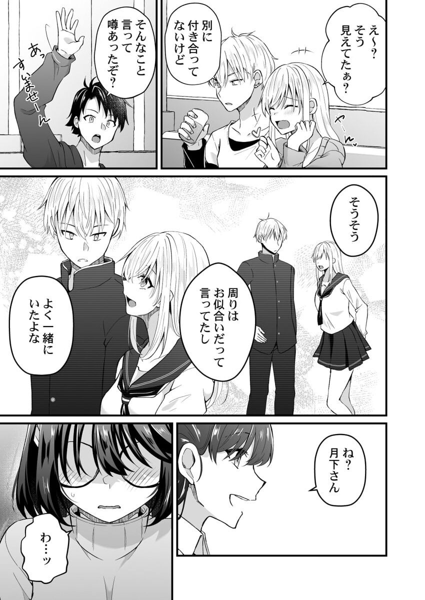 [Izumo Ayuka] Osananajimi no Tawawa na Himitsu ~Ore no Jimiko ga Ero sugiru no ga Warui~ 1-8 page 123 - big breasts full censorship hentai manga - read online free