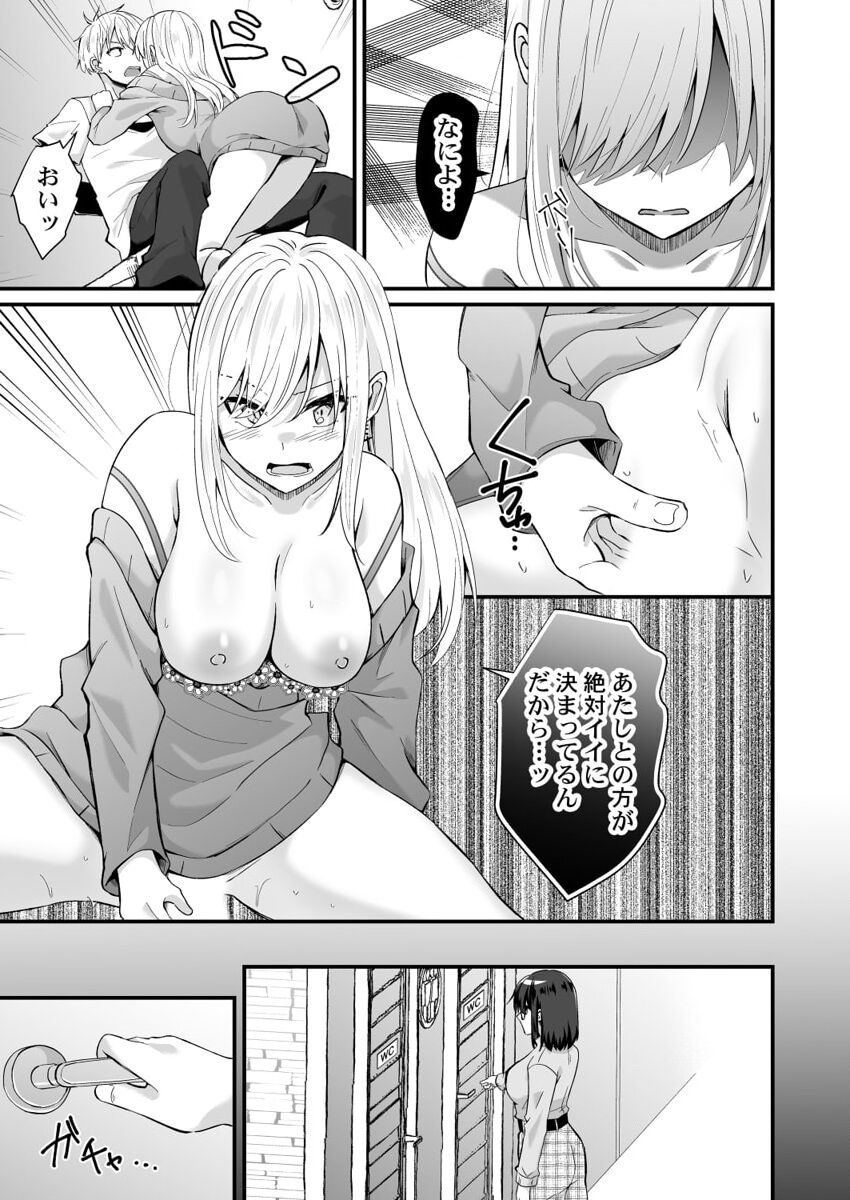 [Izumo Ayuka] Osananajimi no Tawawa na Himitsu ~Ore no Jimiko ga Ero sugiru no ga Warui~ 1-8 page 145 - big breasts full censorship hentai manga - read online free