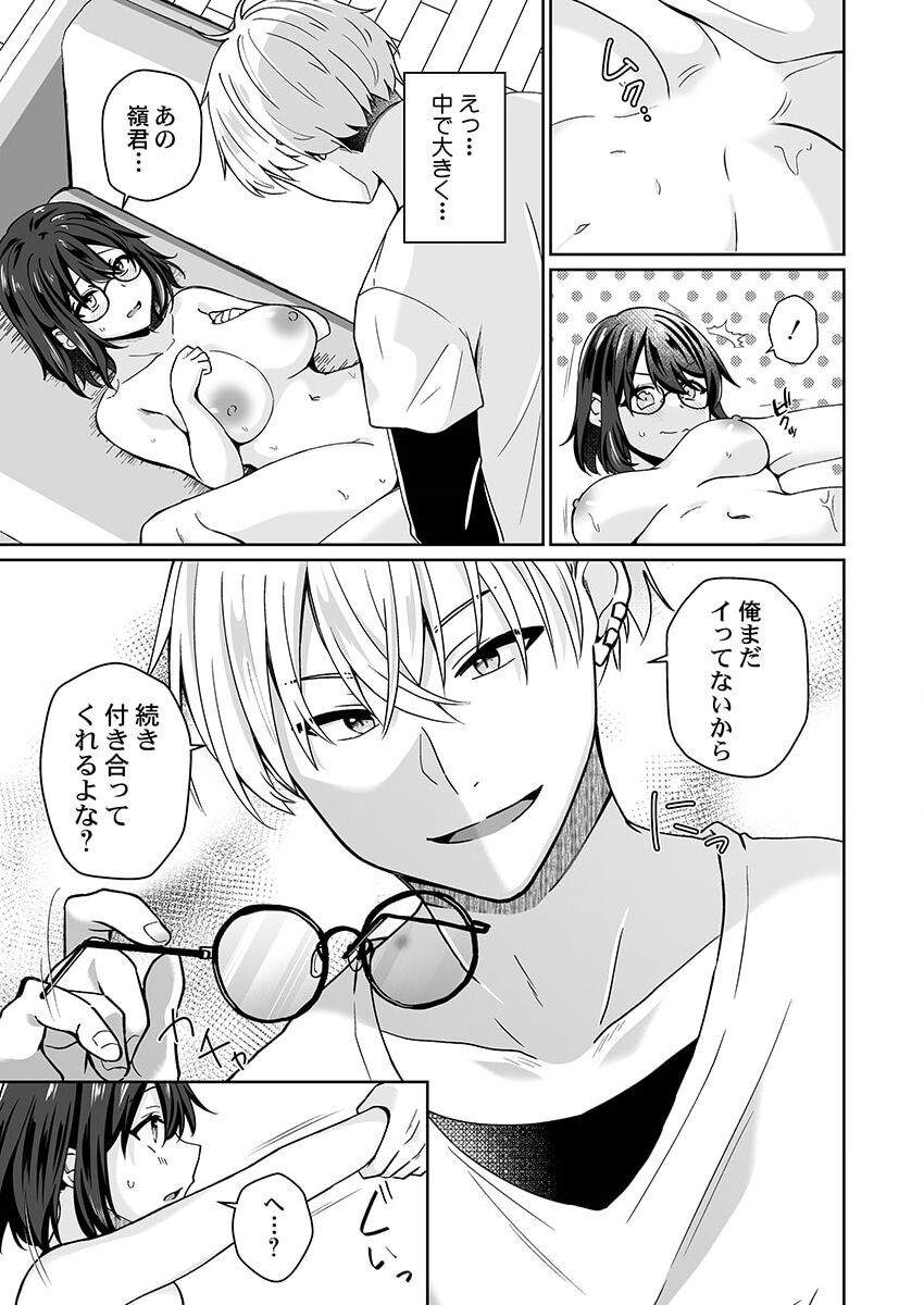 [Izumo Ayuka] Osananajimi no Tawawa na Himitsu ~Ore no Jimiko ga Ero sugiru no ga Warui~ 1-8 page 170 - big breasts full censorship hentai manga - read online free