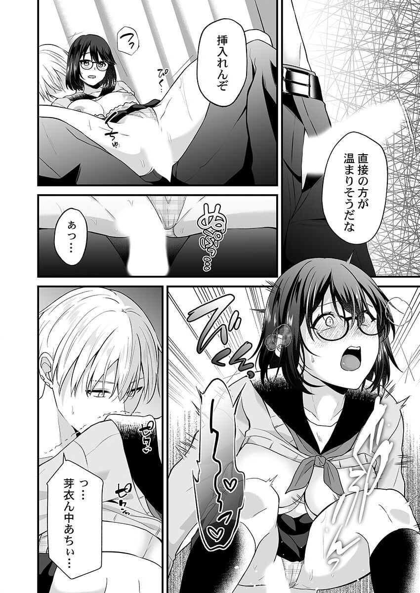[Izumo Ayuka] Osananajimi no Tawawa na Himitsu ~Ore no Jimiko ga Ero sugiru no ga Warui~ 1-8 page 215 - big breasts full censorship hentai manga - read online free
