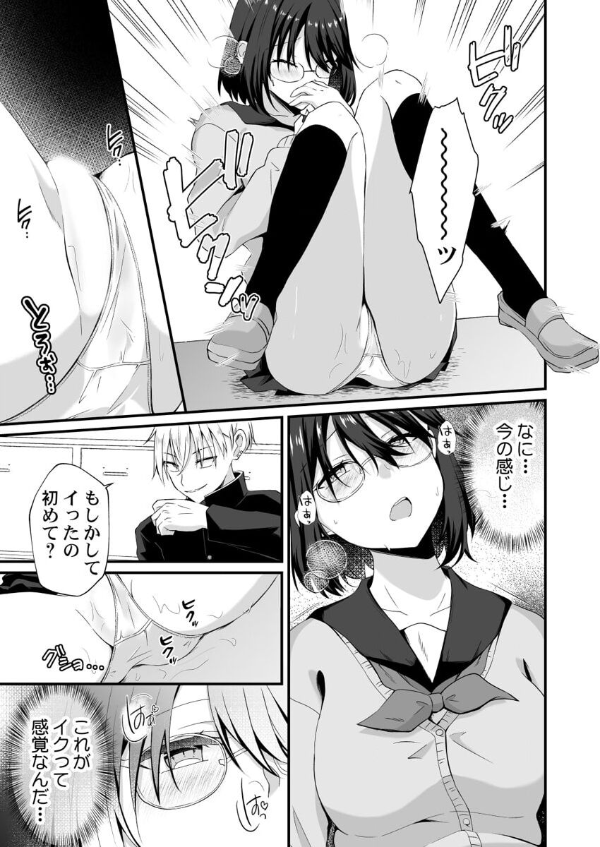 [Izumo Ayuka] Osananajimi no Tawawa na Himitsu ~Ore no Jimiko ga Ero sugiru no ga Warui~ 1-8 page 44 - big breasts full censorship hentai manga - read online free