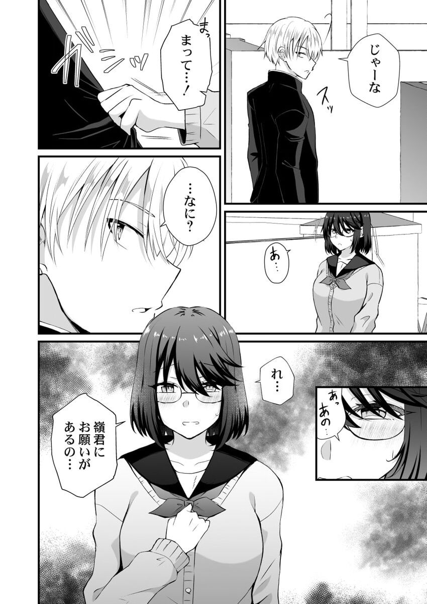 [Izumo Ayuka] Osananajimi no Tawawa na Himitsu ~Ore no Jimiko ga Ero sugiru no ga Warui~ 1-8 page 57 - big breasts full censorship hentai manga - read online free
