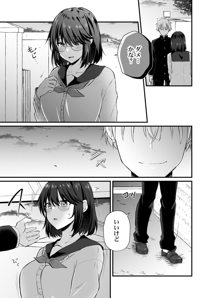 [Izumo Ayuka] Osananajimi no Tawawa na Himitsu ~Ore no Jimiko ga Ero sugiru no ga Warui~ 1-8 page 61 - big breasts full censorship hentai manga - read online free