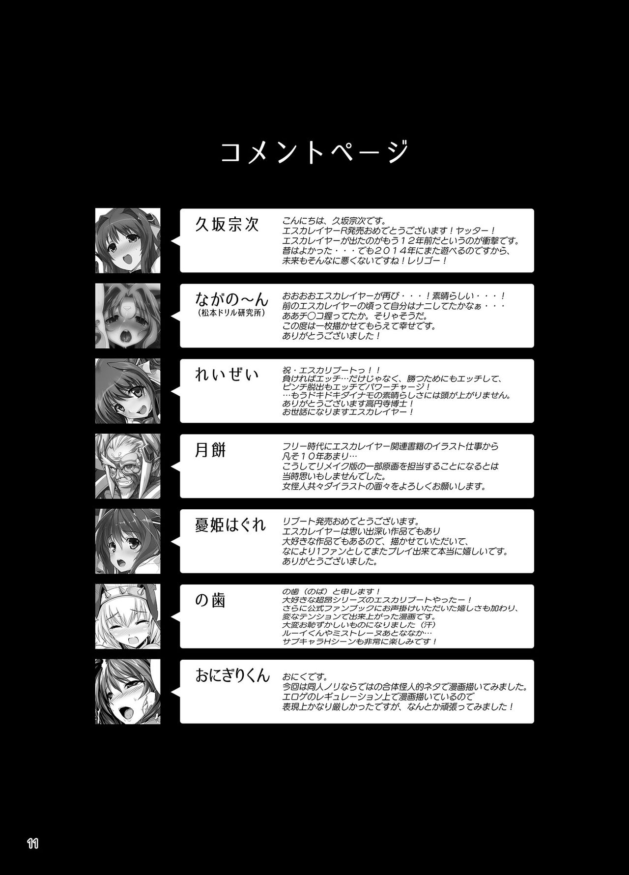 Choukou Tenshi Escalayer R Official Fanbook  Reboot page 10 choukou tenshi escalayer parody - magical girl tentacles hentai manga - read online free