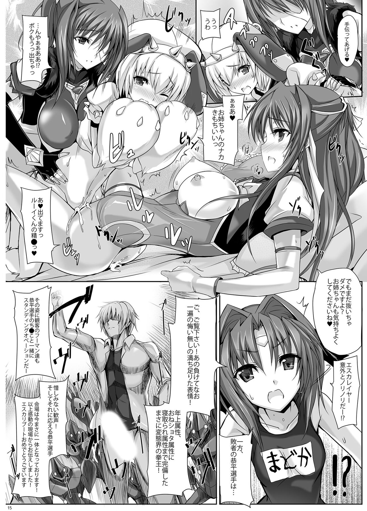 Choukou Tenshi Escalayer R Official Fanbook  Reboot page 14 choukou tenshi escalayer parody - magical girl tentacles hentai manga - read online free