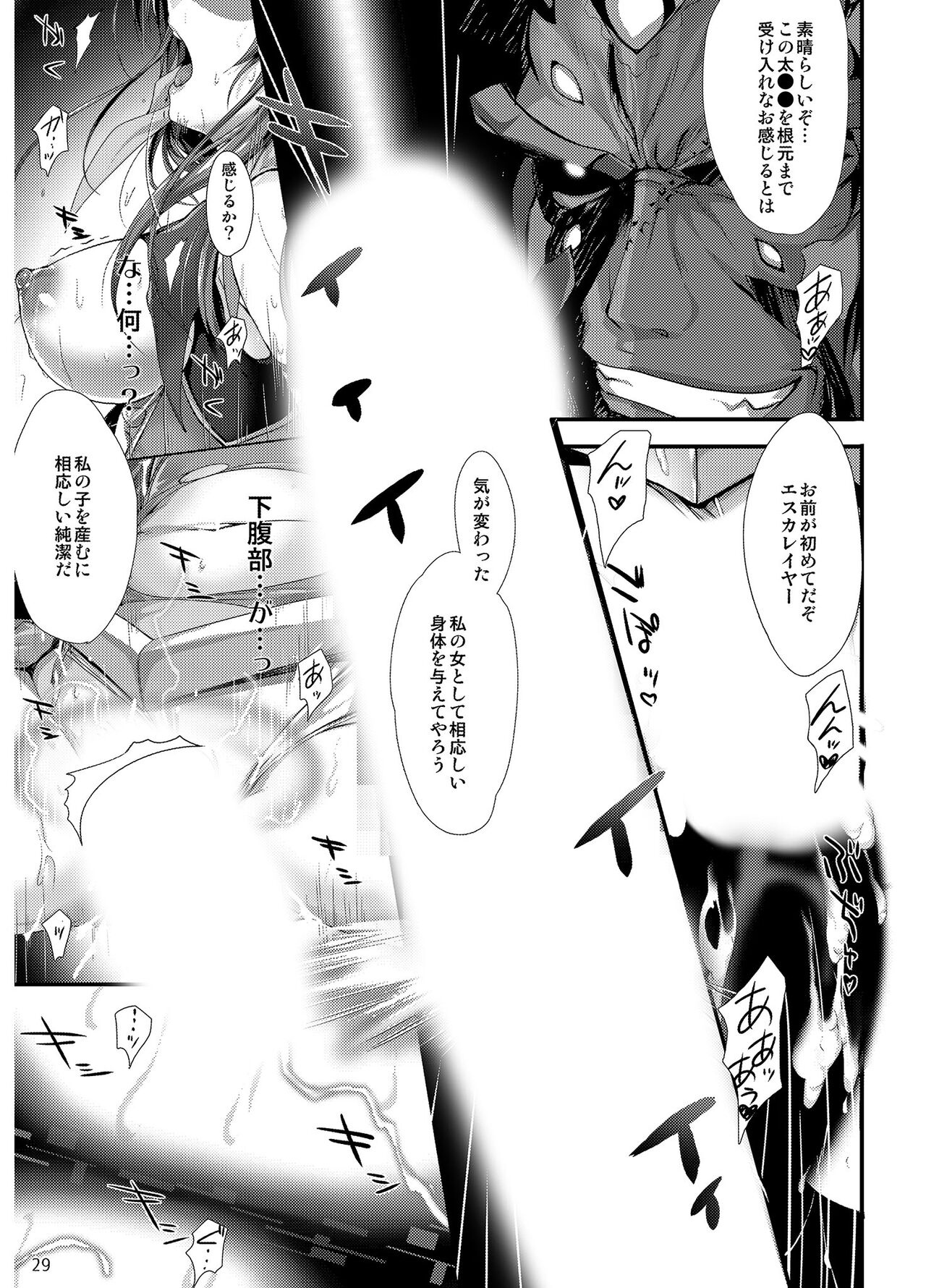 Choukou Tenshi Escalayer R Official Fanbook  Reboot - Page 28
