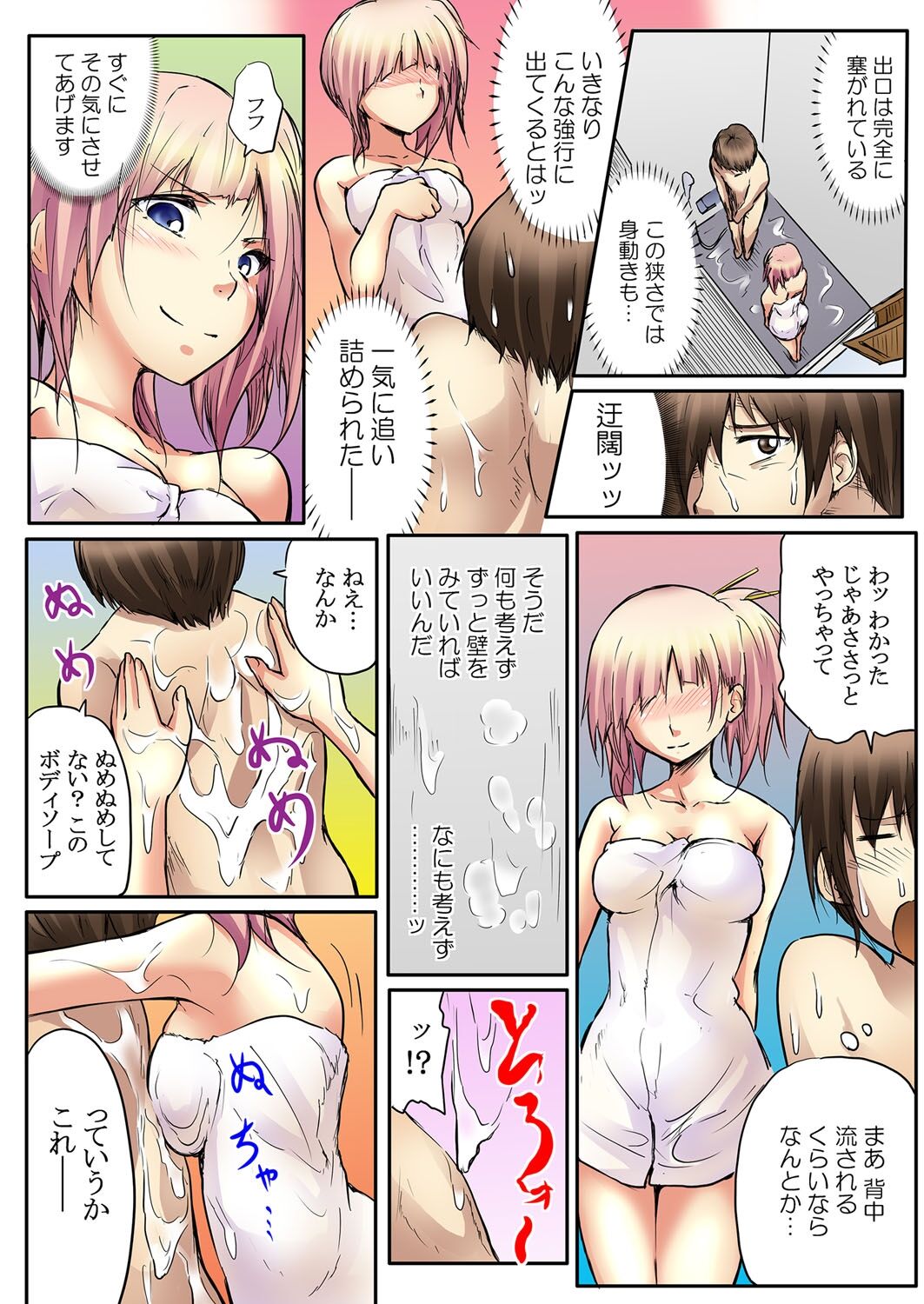 Kokuhaku shite 5-fun de Soku gattai ! page 16 - swimsuit full color hentai manga - read online free