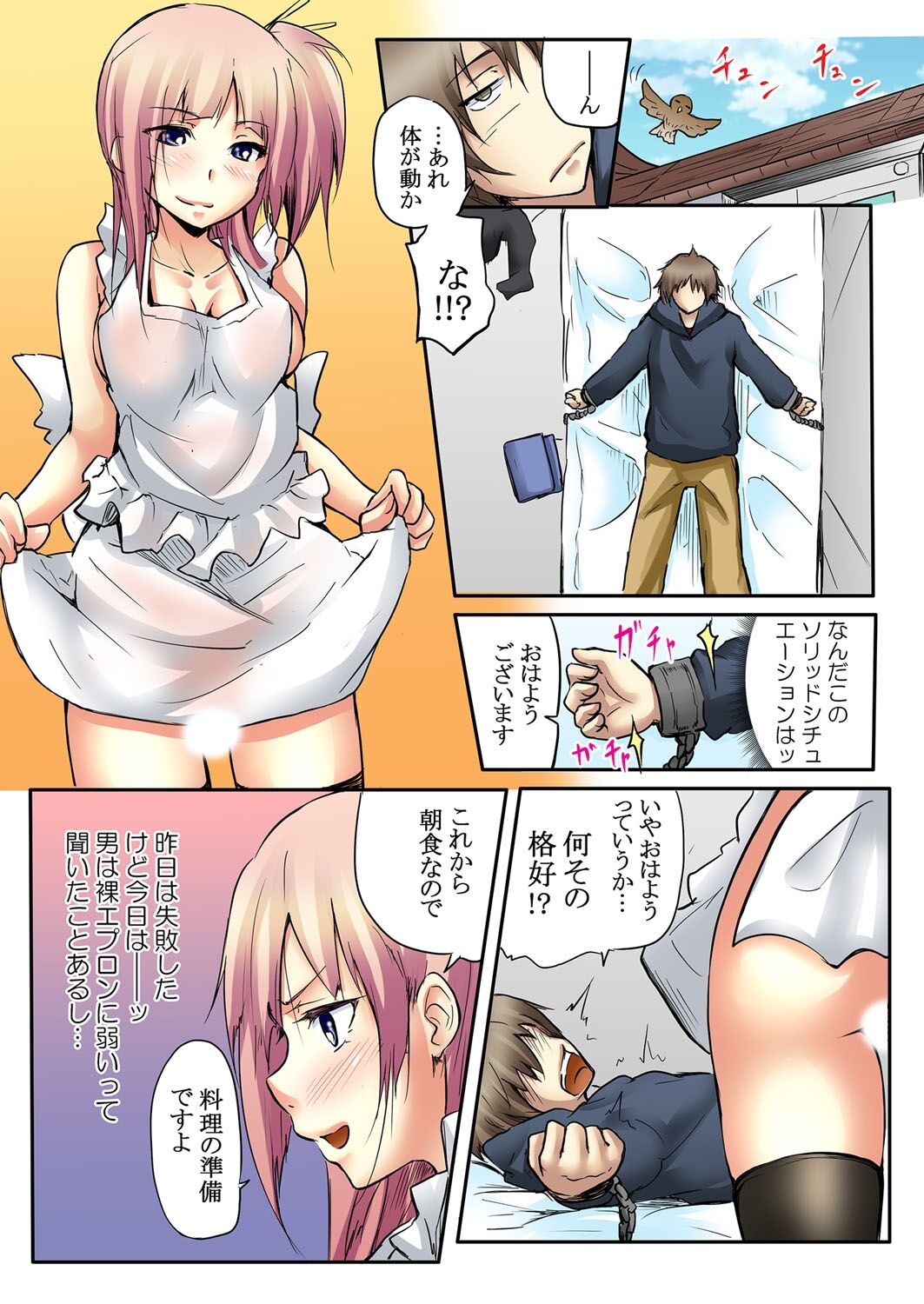 Kokuhaku shite 5-fun de Soku gattai ! - Page 24