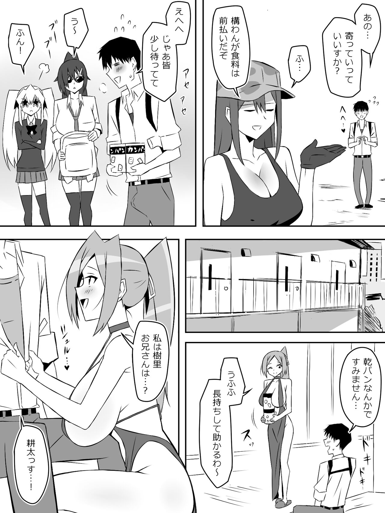 [Circle Kagemusha (Kagemusha)] Zombie Harem Life ~Koutai Mochi no Ore to Bakunyuu Zombie~ 7 - Page 13