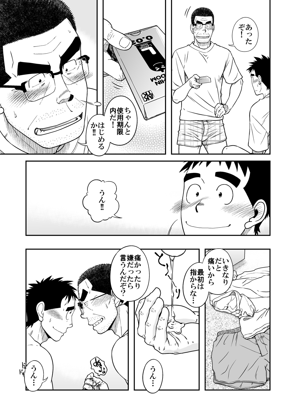 Sense!! Sensenchi de Otomari no Maki - Page 23