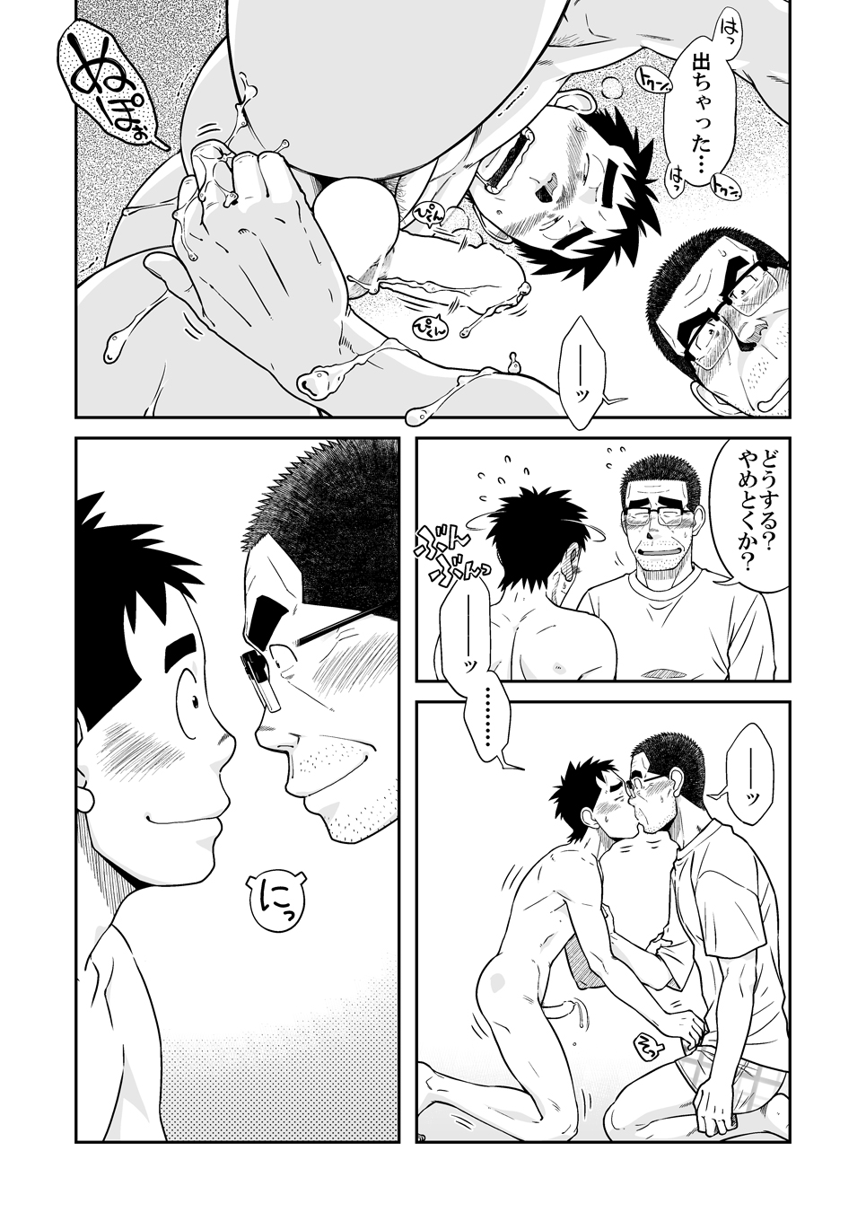 Sense!! Sensenchi de Otomari no Maki page 26 original parody - kissing schoolboy uniform hentai manga - read online free