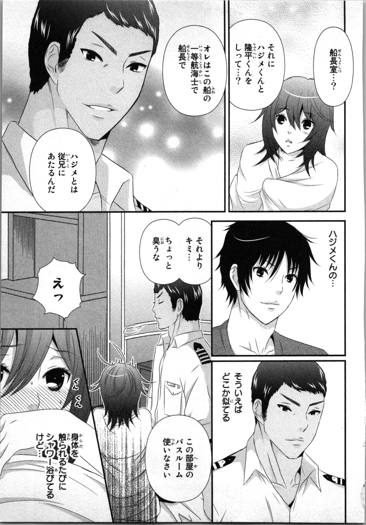 Ageman Shuugokusen 1 page 107 - mmf threesome group hentai manga - read online free