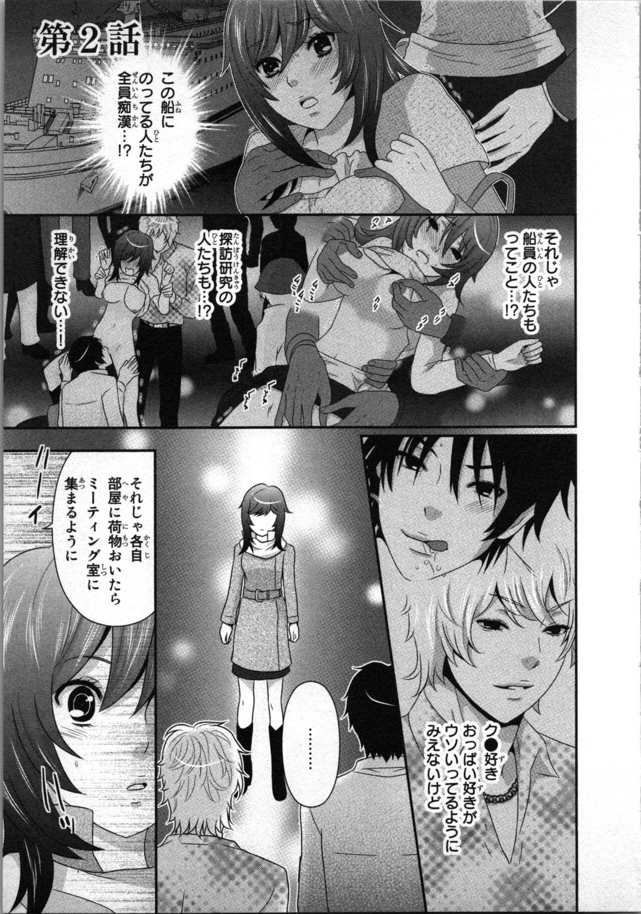 Ageman Shuugokusen 1 - Page 29