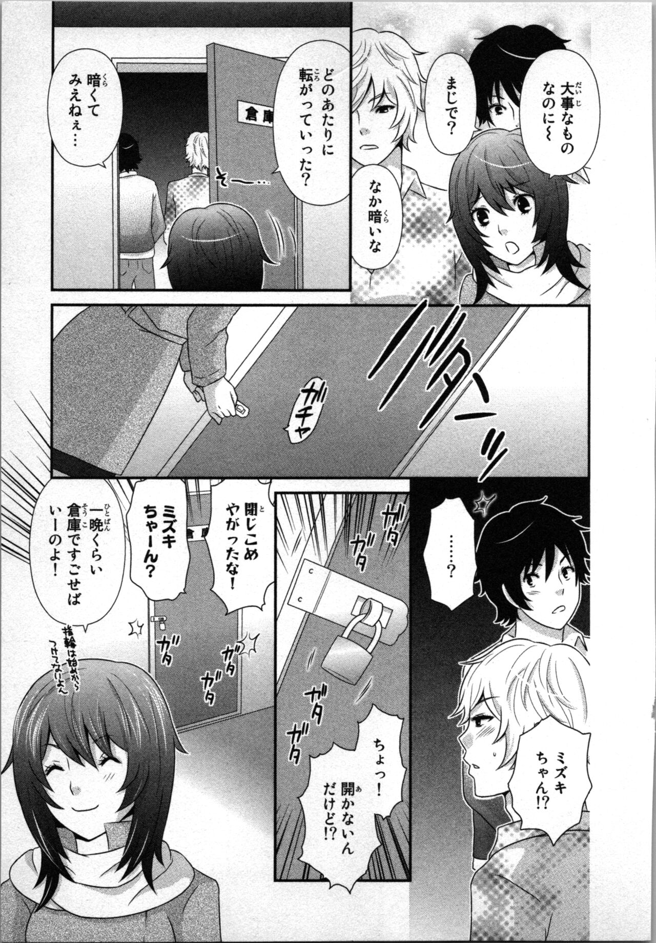 Ageman Shuugokusen 1 page 37 - mmf threesome group hentai manga - read online free