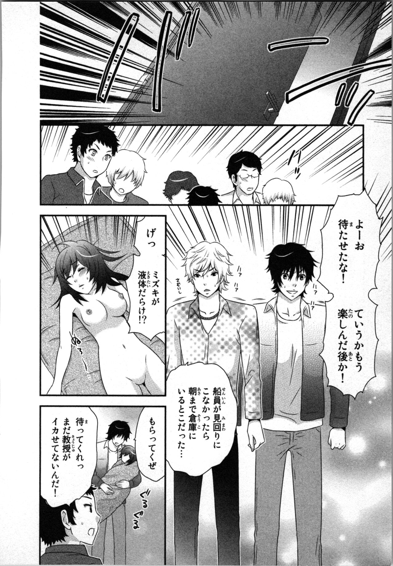 Ageman Shuugokusen 1 page 44 - mmf threesome group hentai manga - read online free