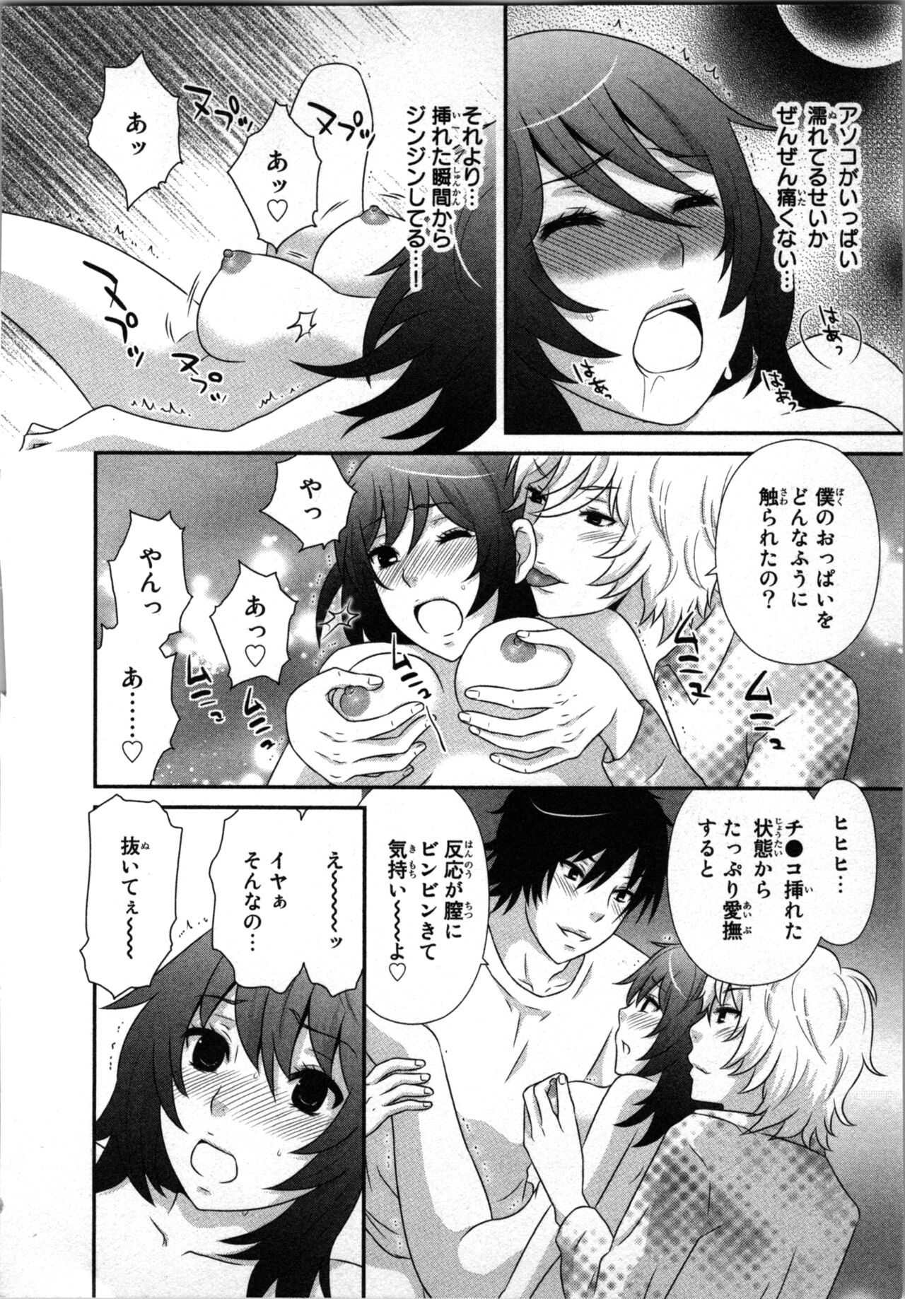 Ageman Shuugokusen 1 page 48 - mmf threesome group hentai manga - read online free