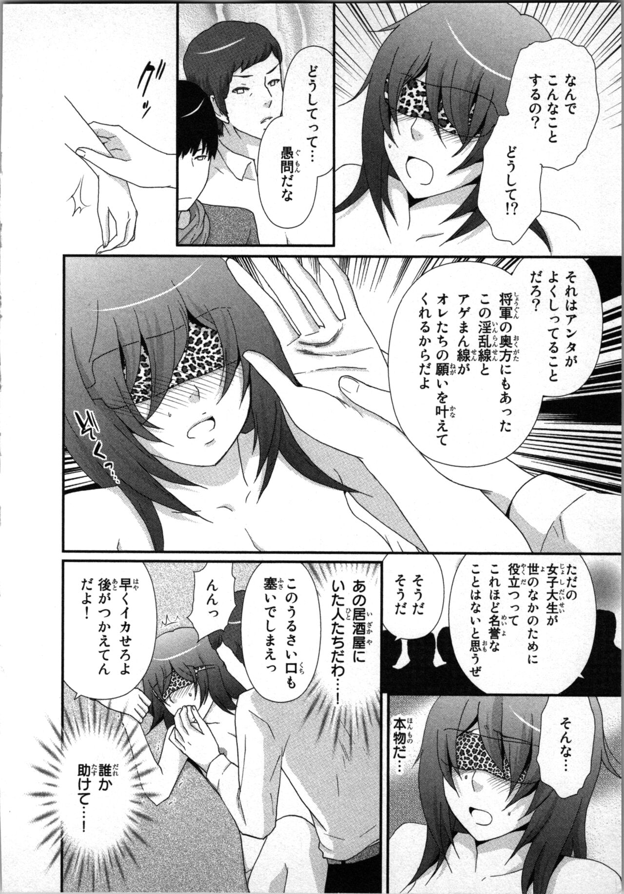 Ageman Shuugokusen 1 page 62 - mmf threesome group hentai manga - read online free