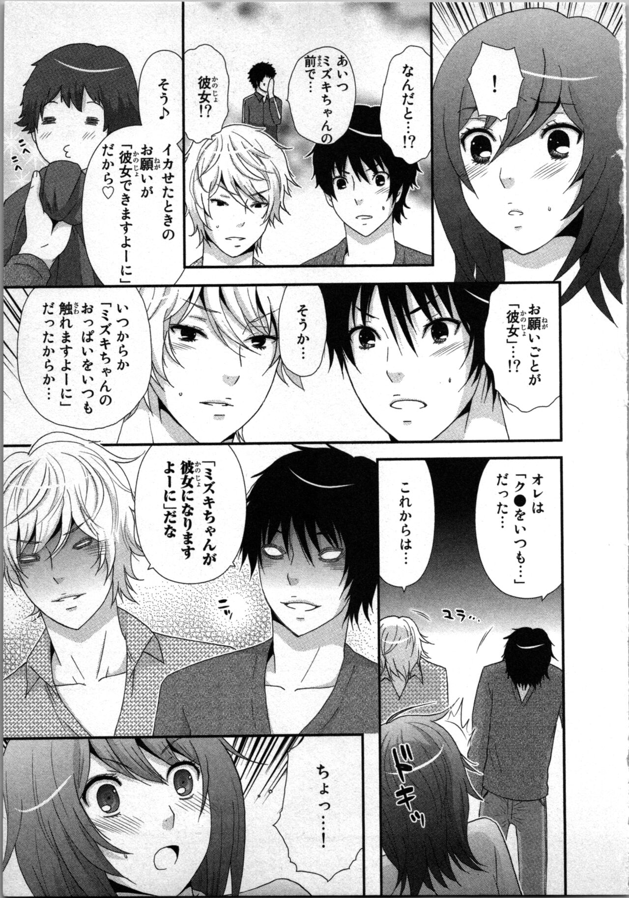 Ageman Shuugokusen 1 page 75 - mmf threesome group hentai manga - read online free