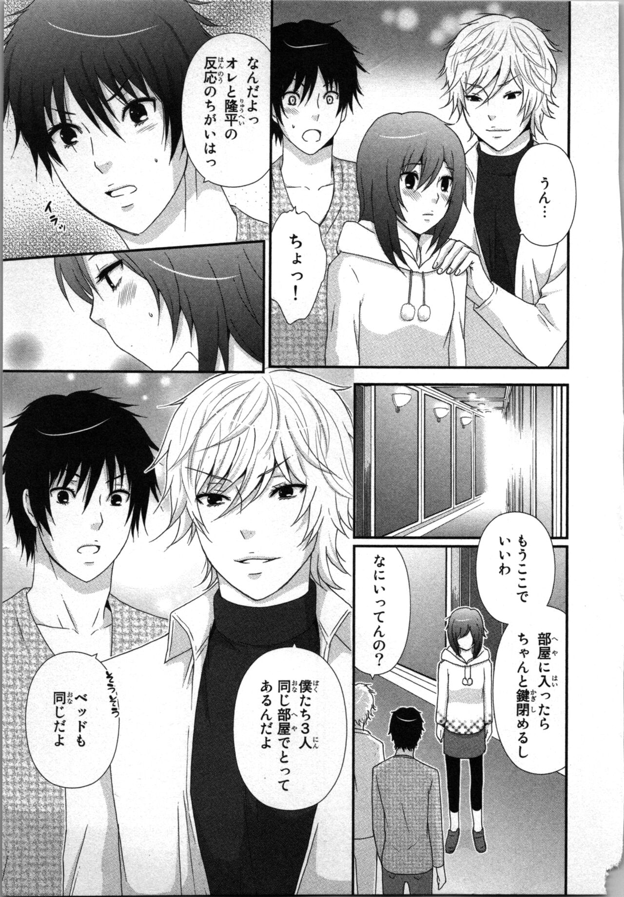 Ageman Shuugokusen 1 page 83 - mmf threesome group hentai manga - read online free