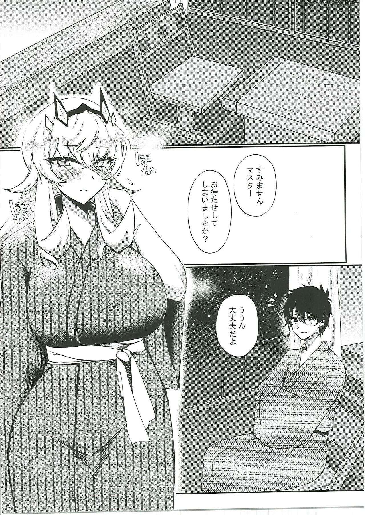 Kuroinu Icha Love Cos Koubi - Page 3