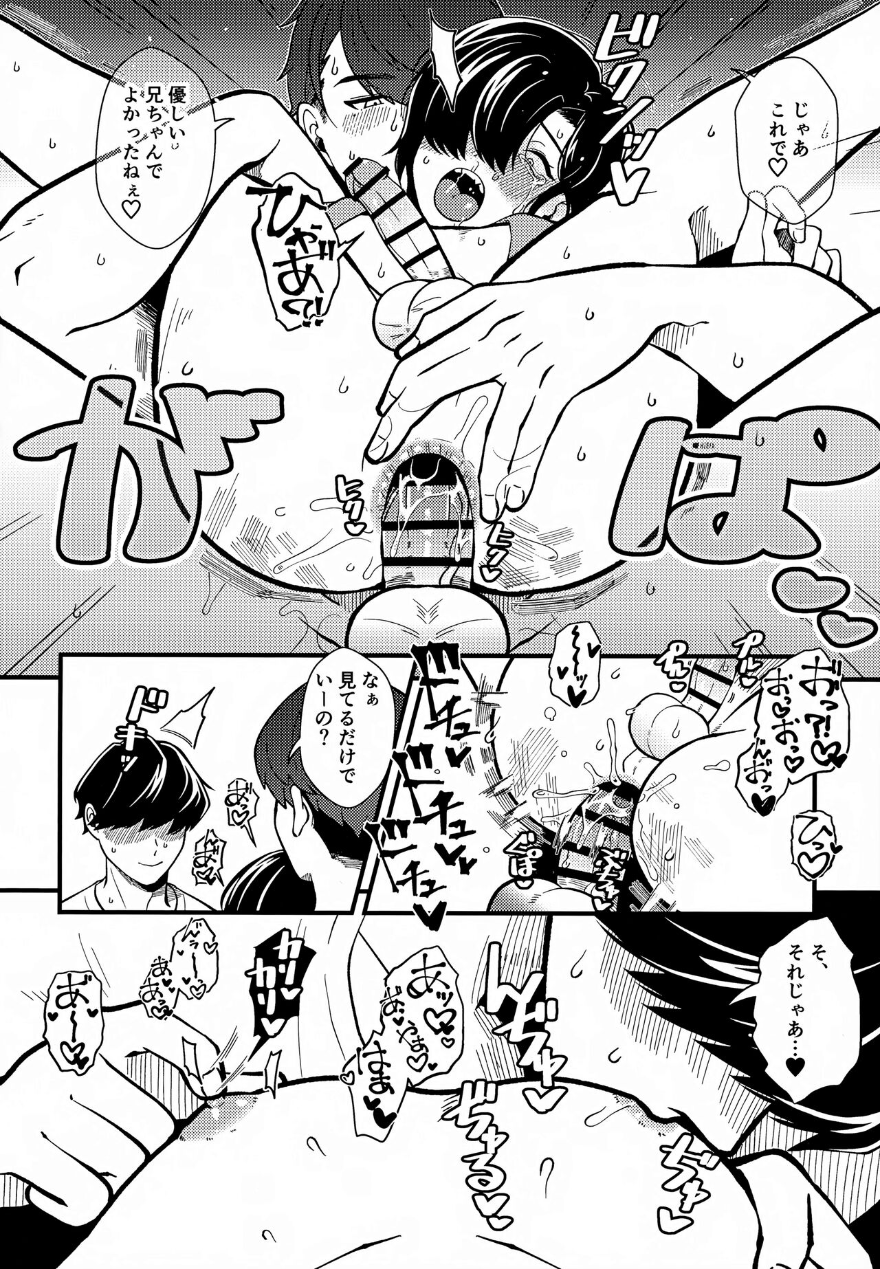 Koitsu wa Hontoni Kawaii Otouto page 15 original parody - group anal hentai manga - read online free