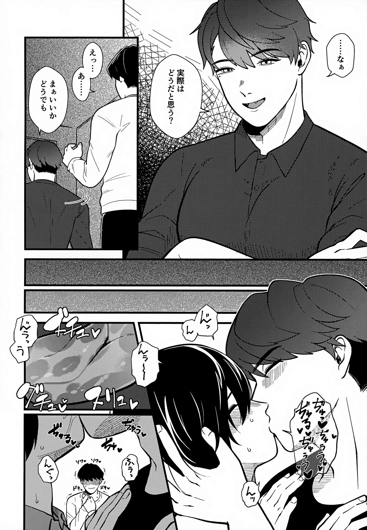 Koitsu wa Hontoni Kawaii Otouto - Page 9