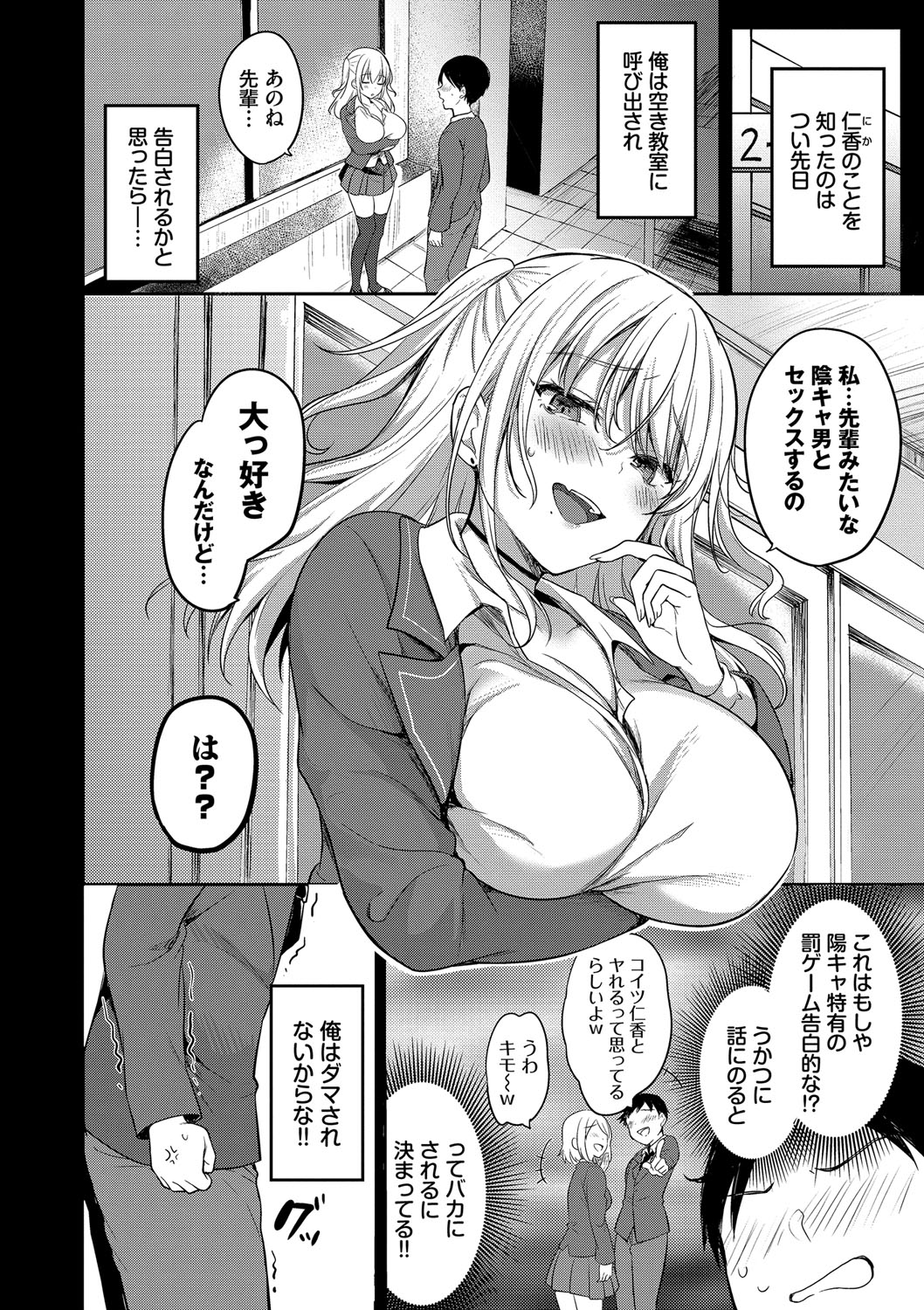 Amakara Bitch + Zoku  Gimai-chan no Iutoori! page 113 - inseki big breasts hentai manga - read online free