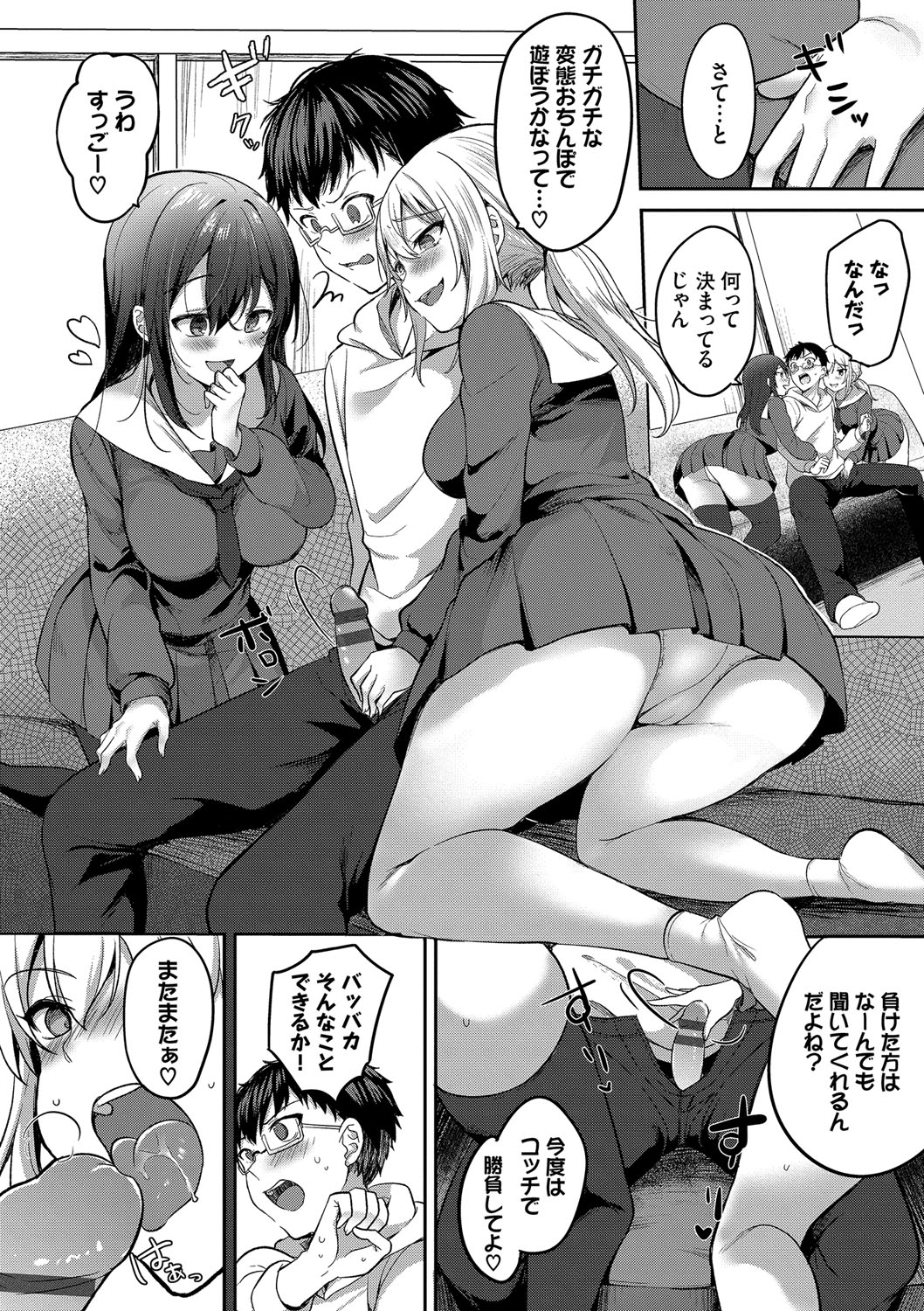 Amakara Bitch + Zoku  Gimai-chan no Iutoori! page 137 - inseki big breasts hentai manga - read online free