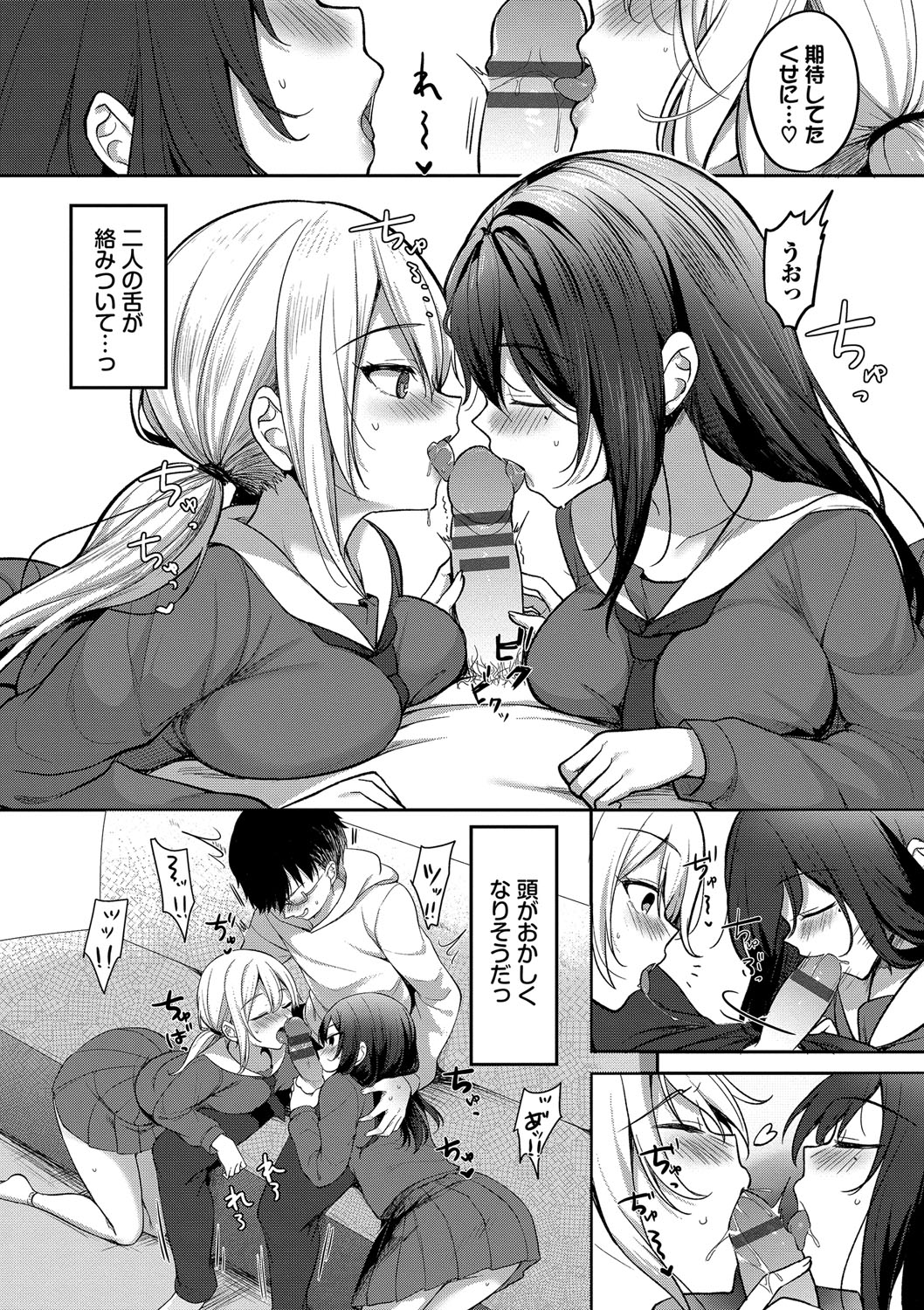 Amakara Bitch + Zoku  Gimai-chan no Iutoori! page 138 - inseki big breasts hentai manga - read online free