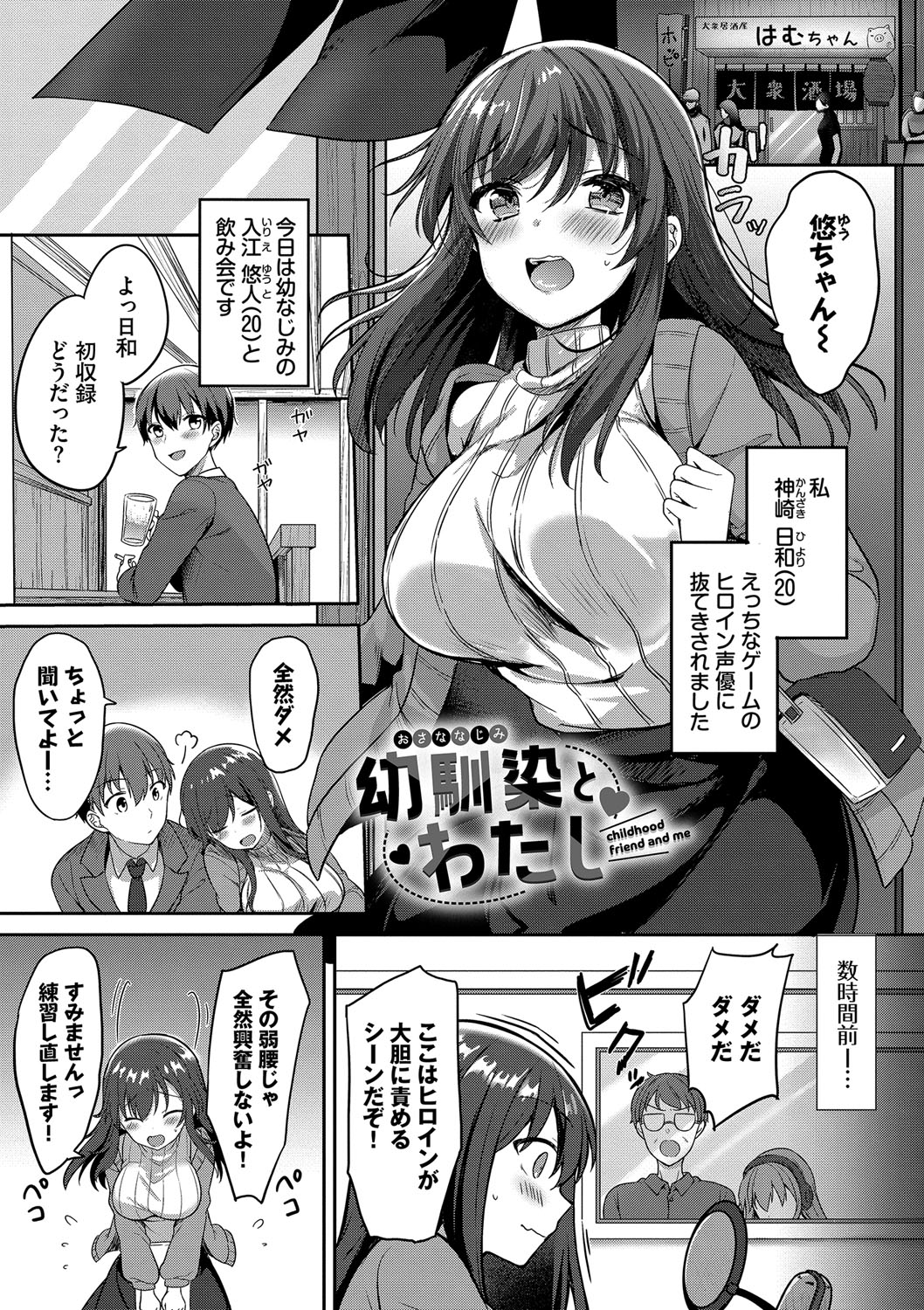 Amakara Bitch + Zoku  Gimai-chan no Iutoori! page 154 - inseki big breasts hentai manga - read online free