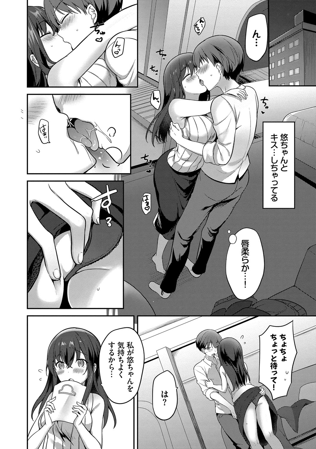 Amakara Bitch + Zoku  Gimai-chan no Iutoori! page 157 - inseki big breasts hentai manga - read online free