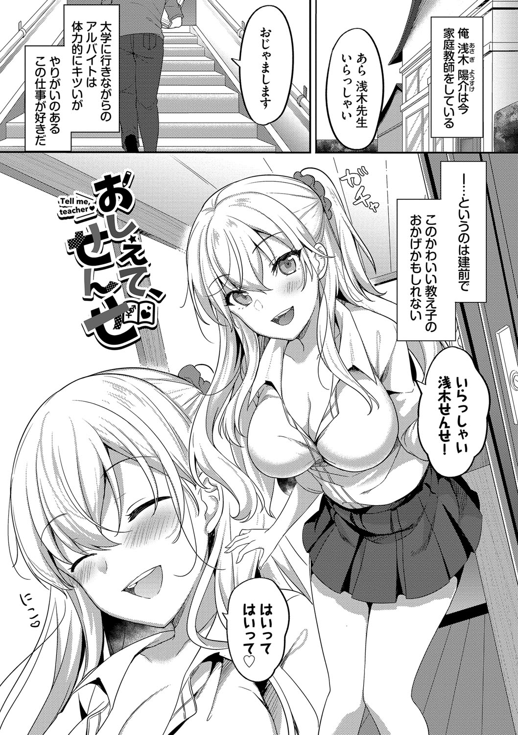 Amakara Bitch + Zoku  Gimai-chan no Iutoori! page 174 - inseki big breasts hentai manga - read online free