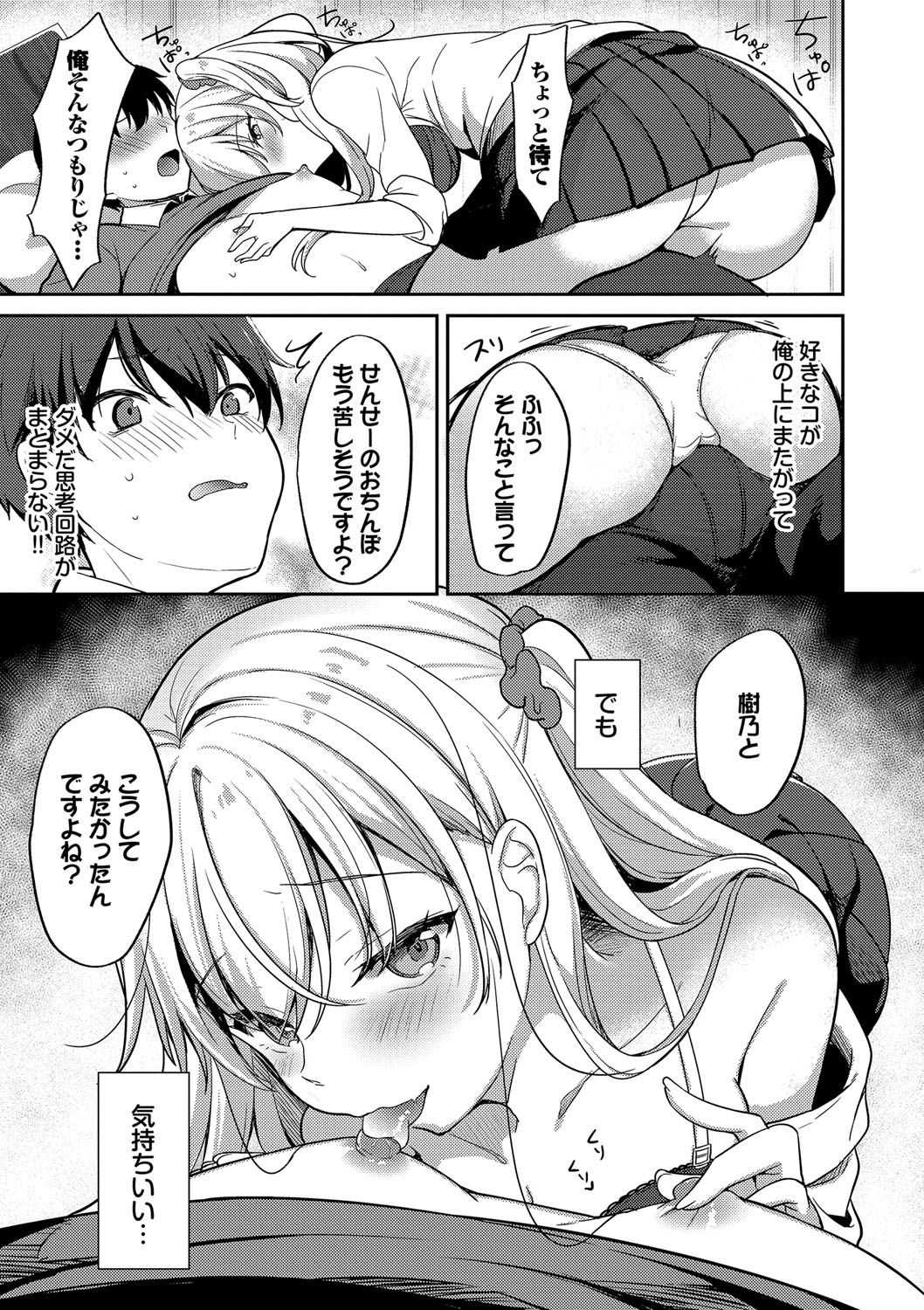 Amakara Bitch + Zoku  Gimai-chan no Iutoori! page 178 - inseki big breasts hentai manga - read online free