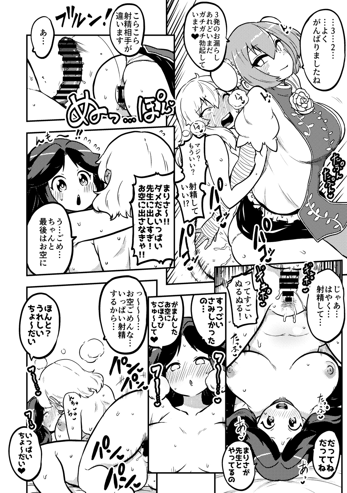 Futanari Marisa to Okuu Zenpen page 10 featuring kasen ibara touhou project parody - futanari kissing hentai manga - read online free