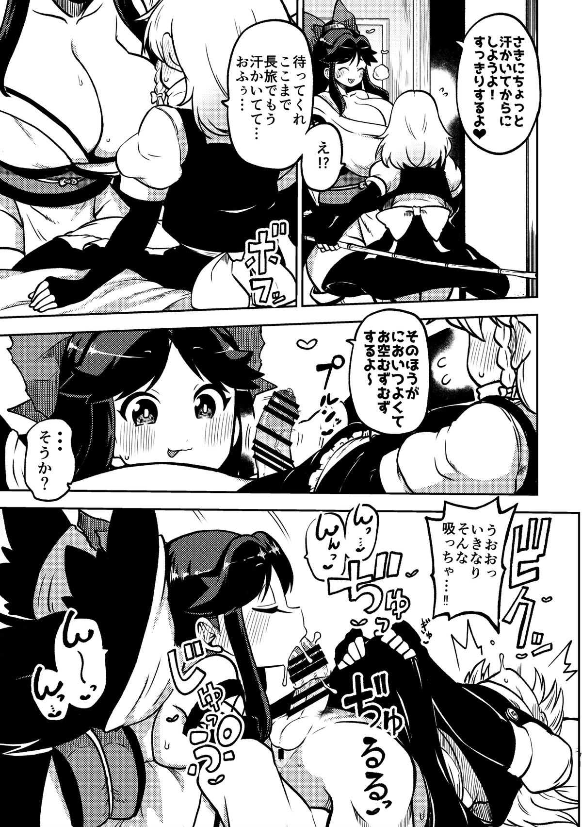 Futanari Marisa to Okuu Zenpen page 16 featuring kasen ibara touhou project parody - futanari kissing hentai manga - read online free