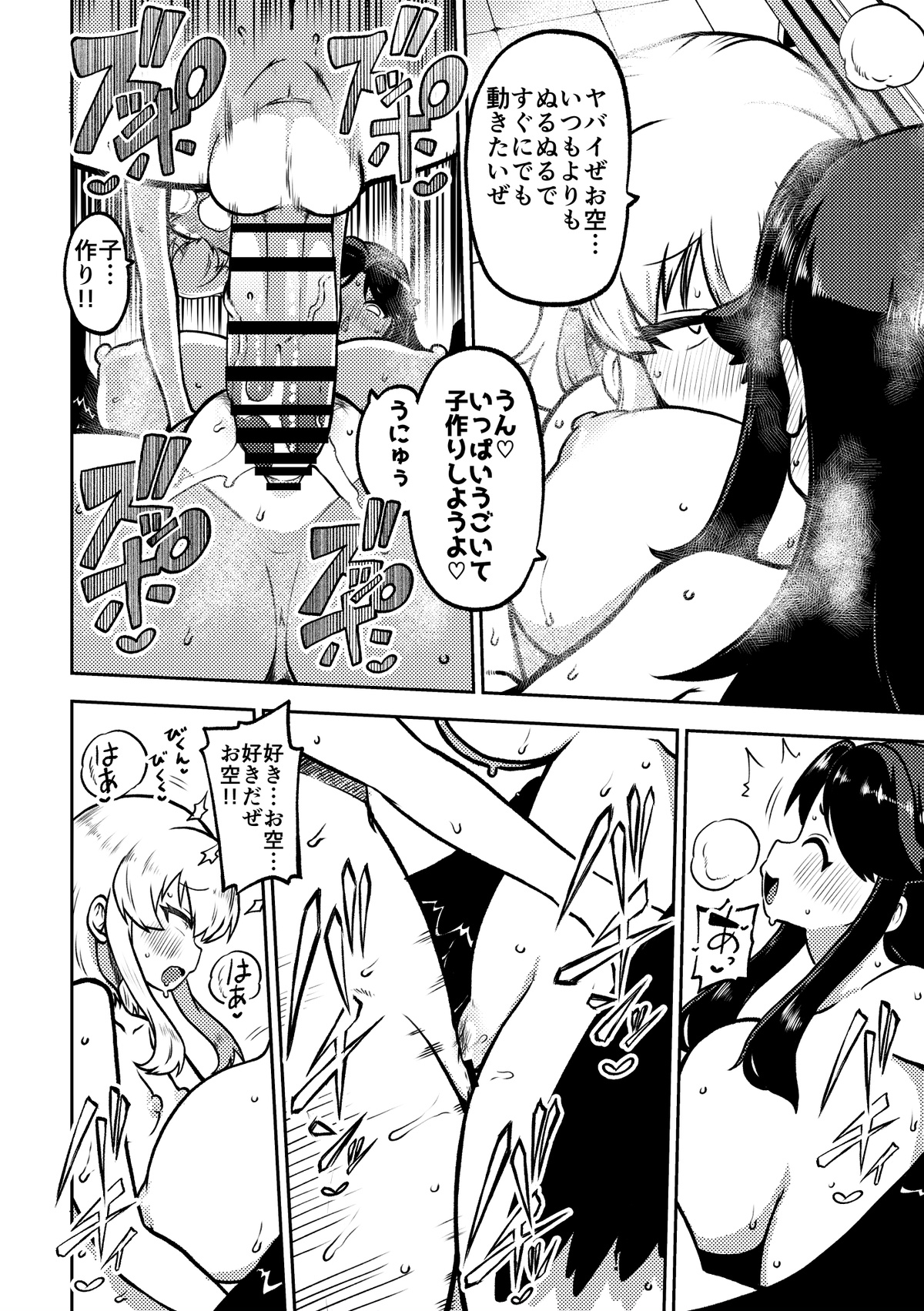 Futanari Marisa to Okuu Zenpen page 26 featuring kasen ibara touhou project parody - futanari kissing hentai manga - read online free