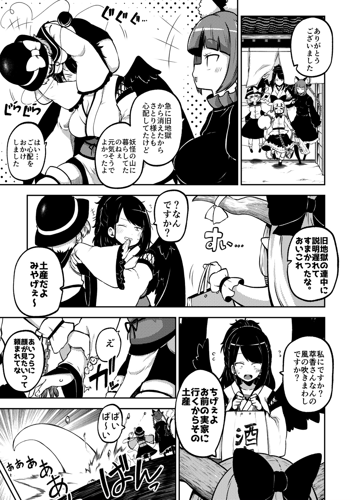 Futanari Marisa to Okuu Zenpen page 31 featuring kasen ibara touhou project parody - futanari kissing hentai manga - read online free