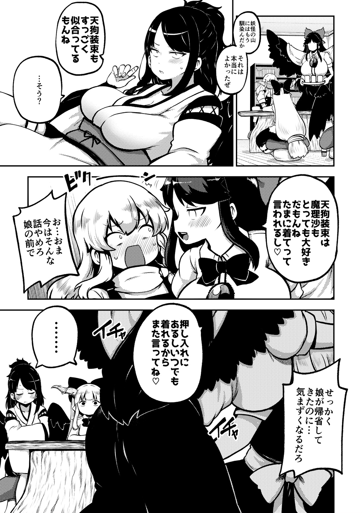 Futanari Marisa to Okuu Zenpen page 33 featuring kasen ibara touhou project parody - futanari kissing hentai manga - read online free