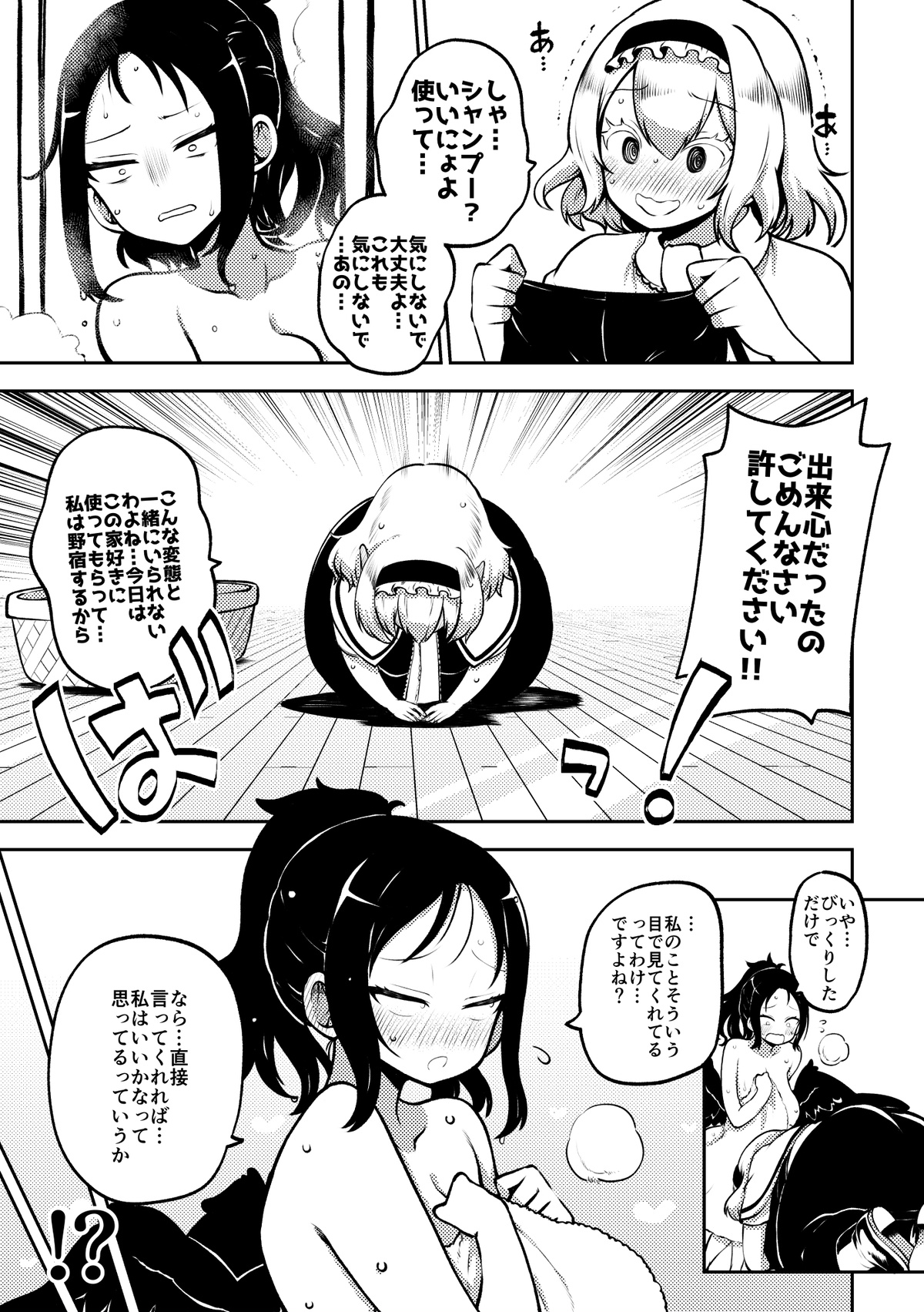 Futanari Marisa to Okuu Zenpen - Page 37
