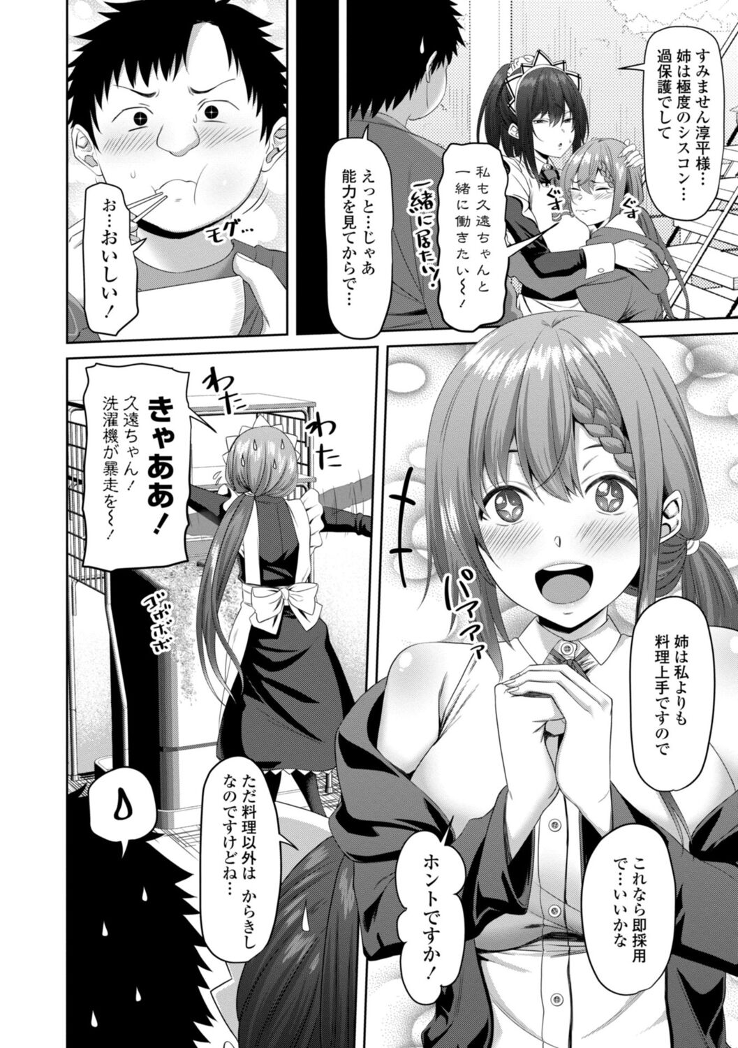 Incest Days page 128 - inseki big breasts hentai manga - read online free