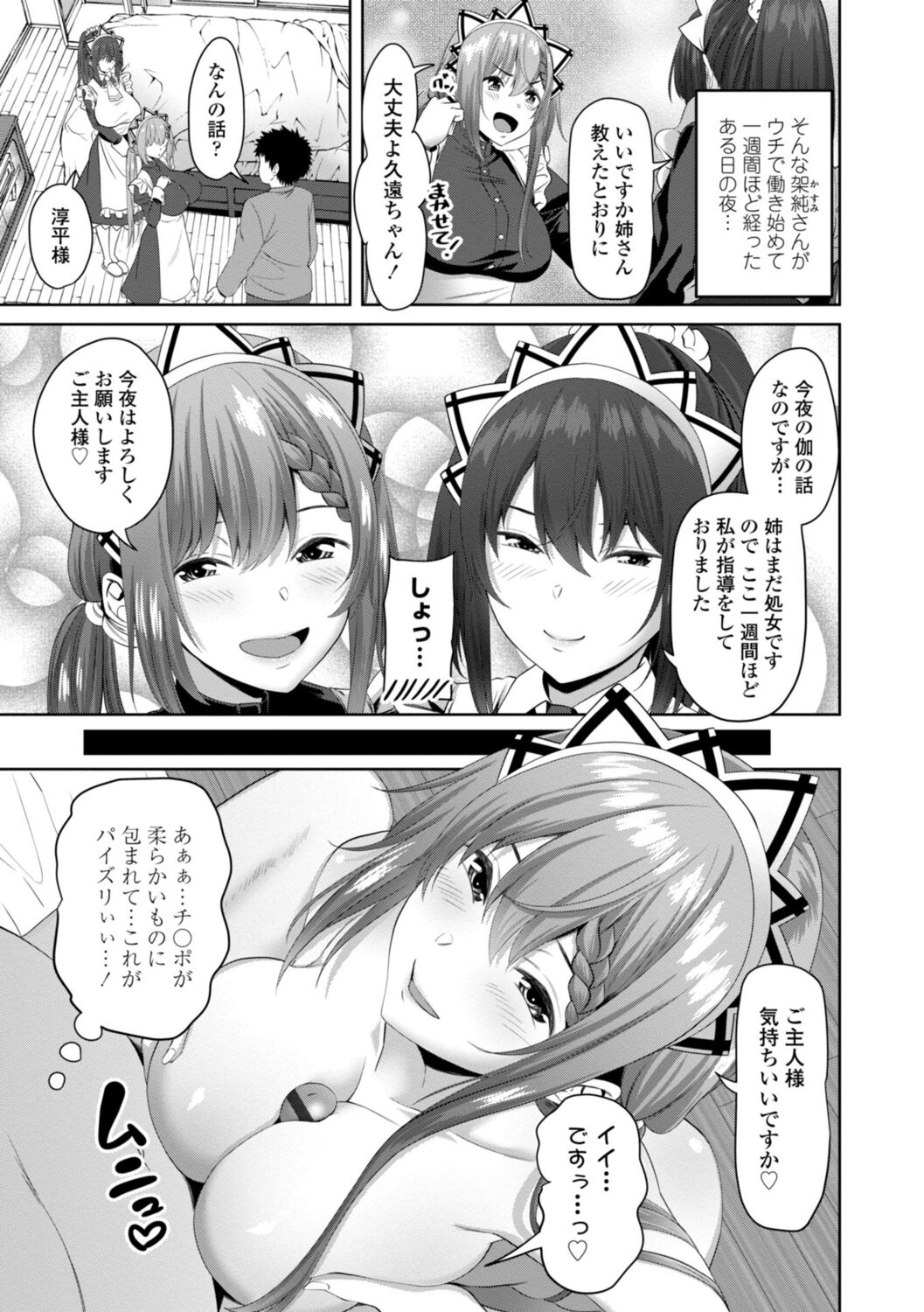 Incest Days page 129 - inseki big breasts hentai manga - read online free