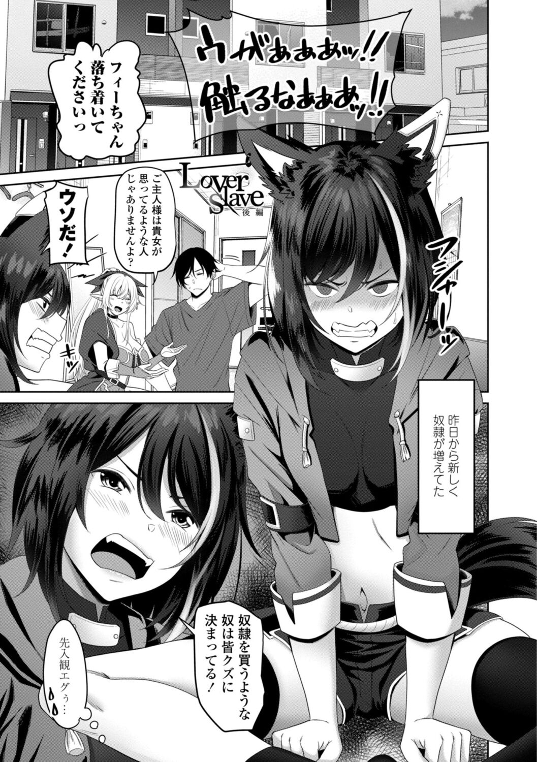 Incest Days page 167 - inseki big breasts hentai manga - read online free