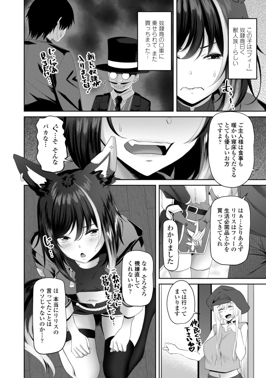 Incest Days page 168 - inseki big breasts hentai manga - read online free