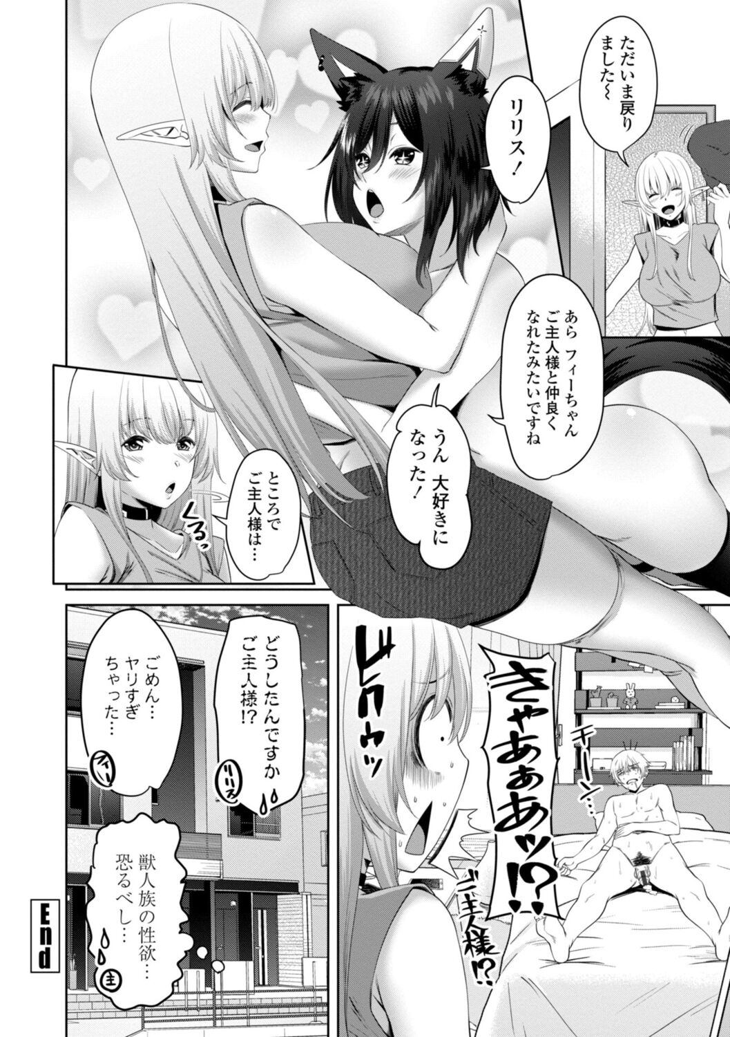 Incest Days page 186 - inseki big breasts hentai manga - read online free