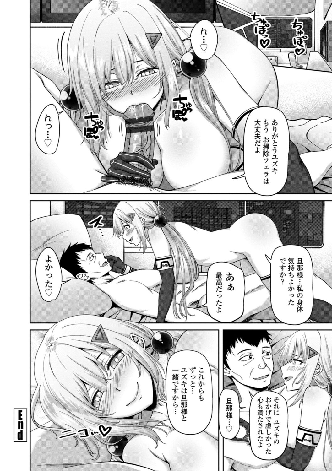 Incest Days page 208 - inseki big breasts hentai manga - read online free