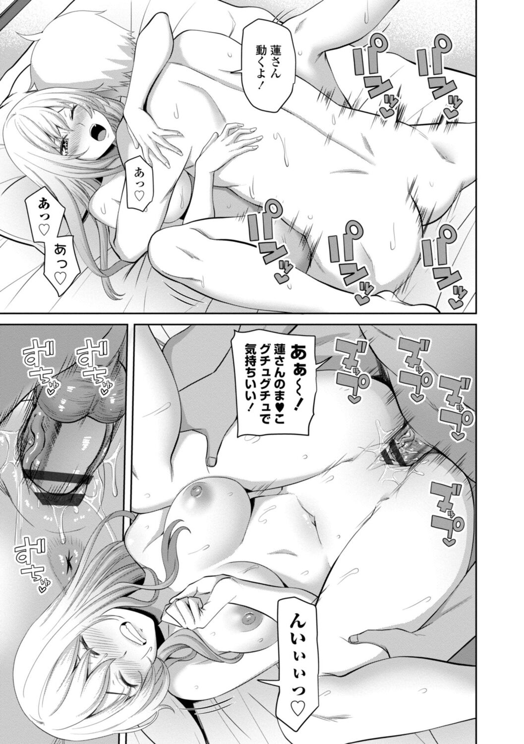 Incest Days page 33 - inseki big breasts hentai manga - read online free