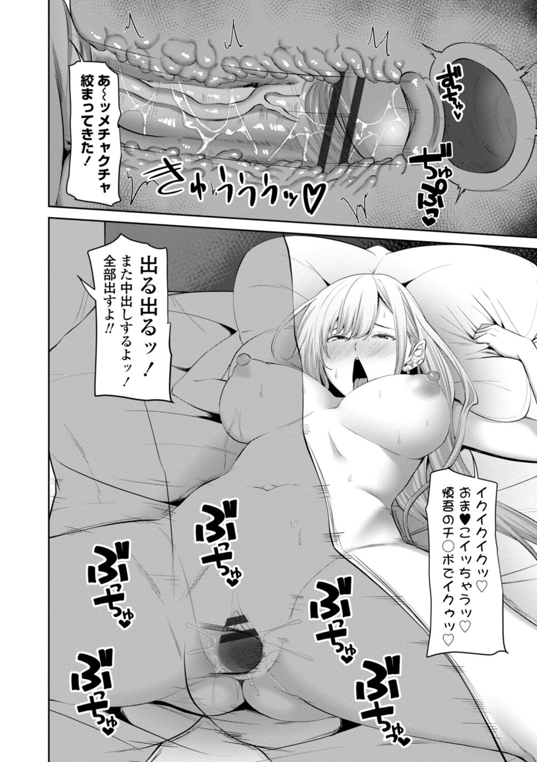 Incest Days page 62 - inseki big breasts hentai manga - read online free