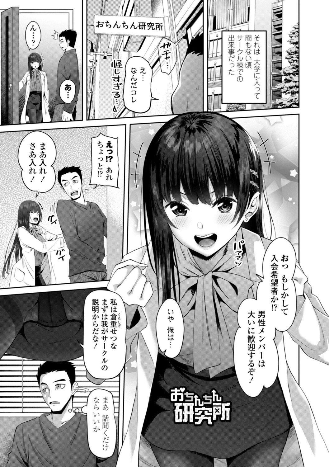 Incest Days page 65 - inseki big breasts hentai manga - read online free