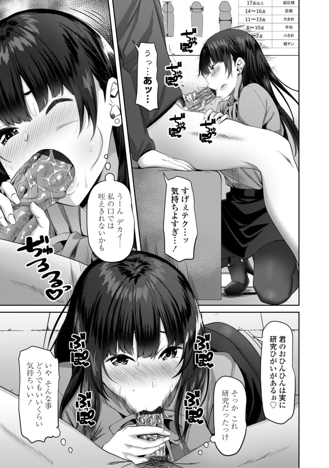 Incest Days page 71 - inseki big breasts hentai manga - read online free