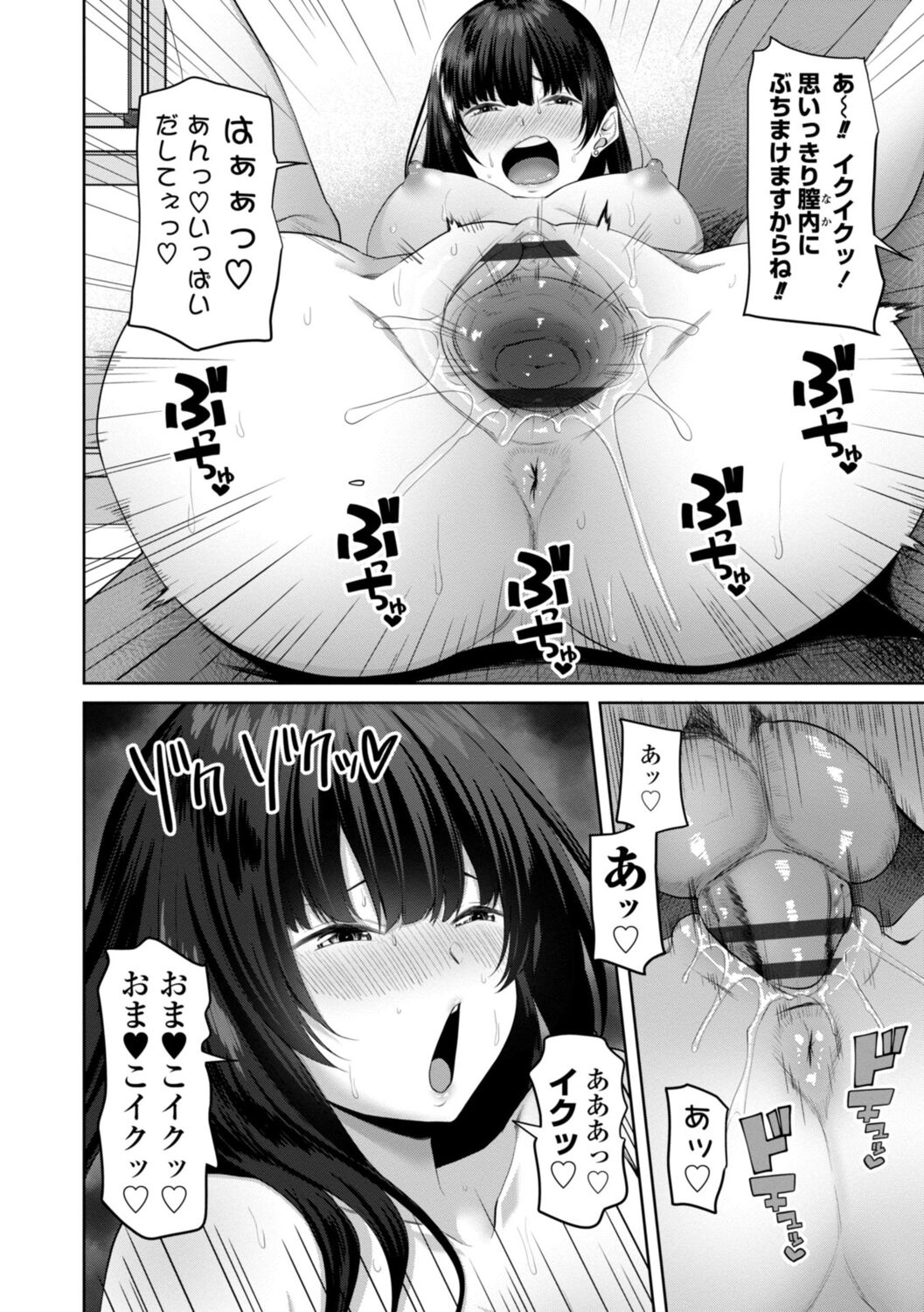 Incest Days page 82 - inseki big breasts hentai manga - read online free